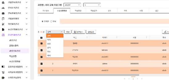수강신청관리