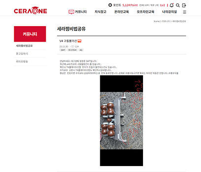 세라젬