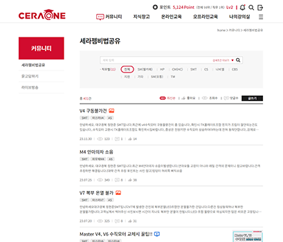 세라젬