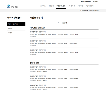 대한제분