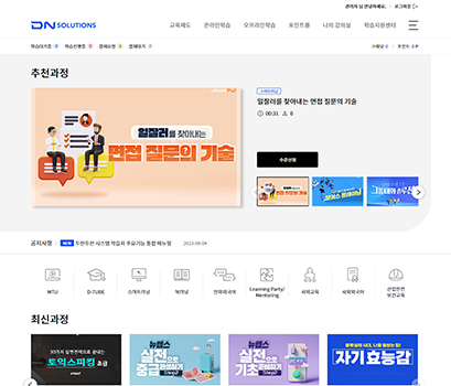 DN솔루션즈