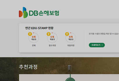 DB손해보험