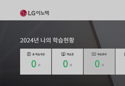 LG이노텍