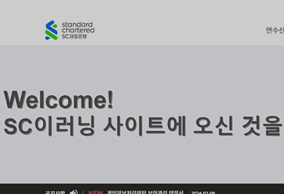 SC제일은행