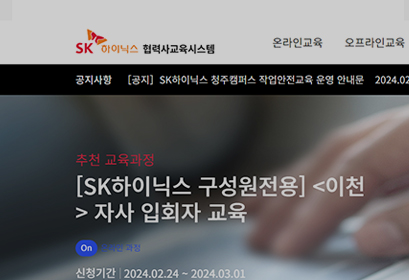 SK하이닉스