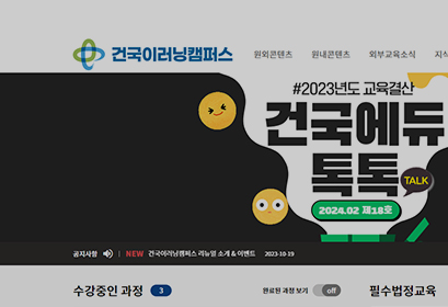 건국대학교병원