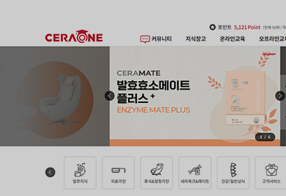 세라젬