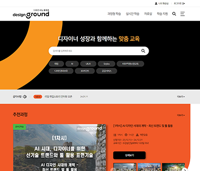 한국디자인진흥원