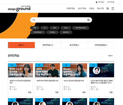 한국디자인진흥원