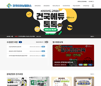 건국대학교병원
