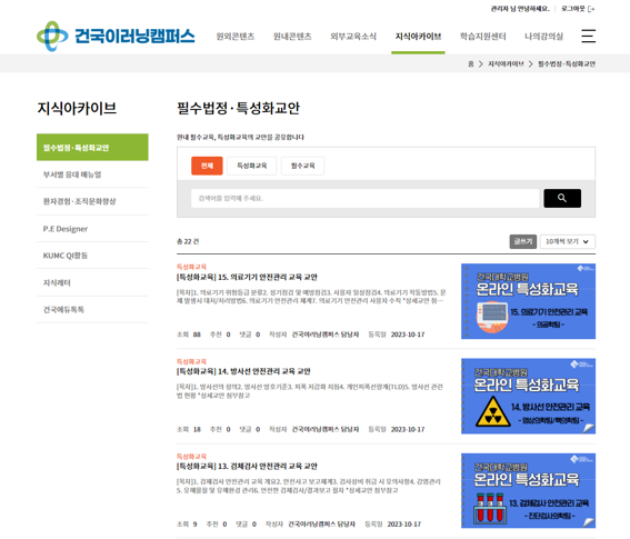 건국대학교병원