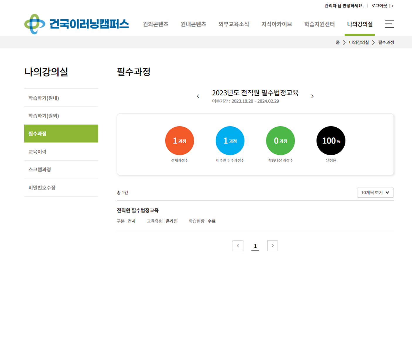 건국대학교병원
