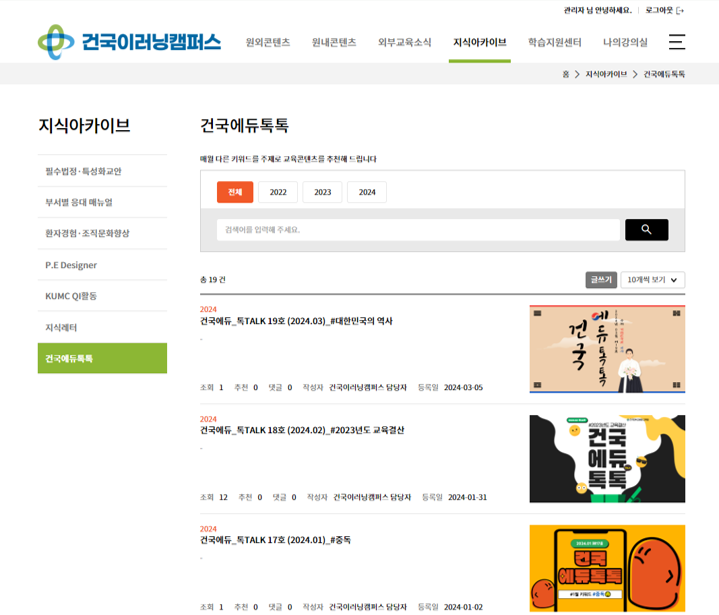 건국대학교병원