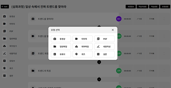 온라인과정