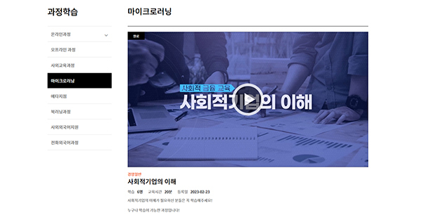 스마트러닝 학습