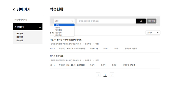 학습현황 조회