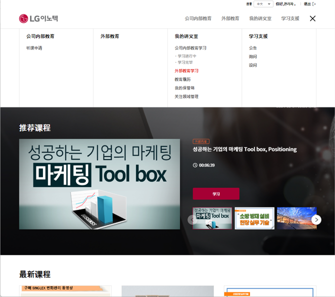 LG이노텍