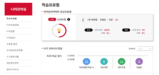 학습프로필