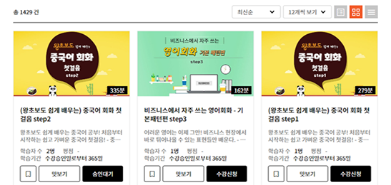 과정목록