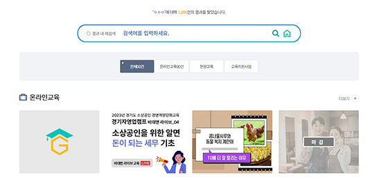 통합검색
