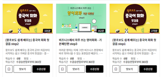 과정목록 및 상세페이지