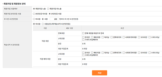 가입 및 로그인 설정