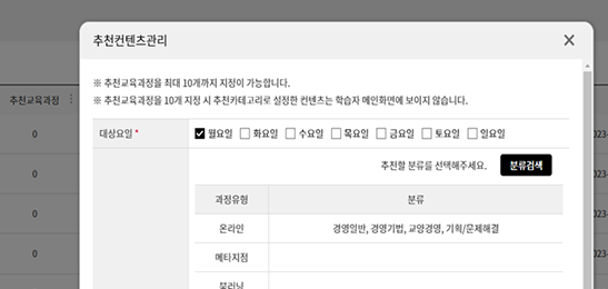 큐레이션 관리