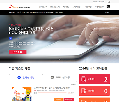 SK하이닉스