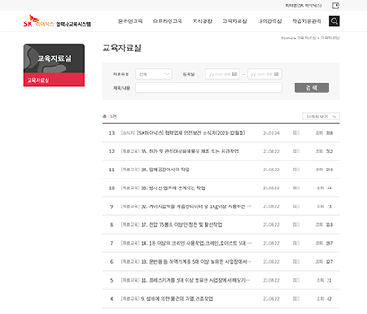SK하이닉스